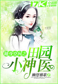 The idyllic doctor of the portable space