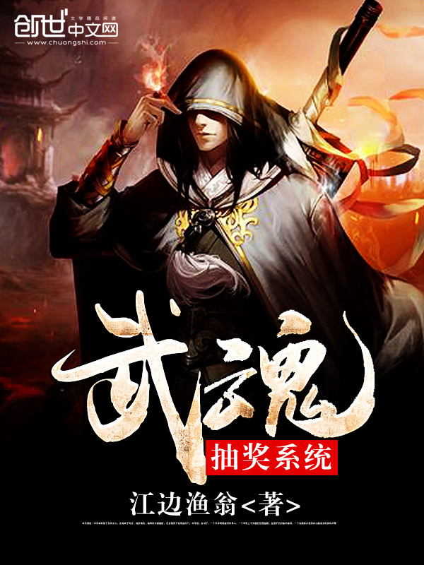 Martial Soul Lottery System