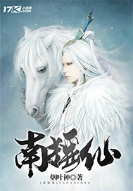 South Shake Immortal