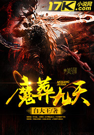 Nine days of demon burial