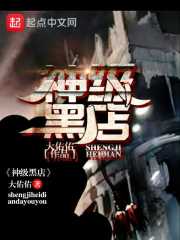 God-level black shop