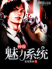 God-level charismatic system