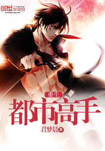 Reborn as an urban master