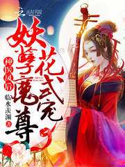 Divine Doctor Phoenix Queen: Demon Demon Venerable, Fancy Pet