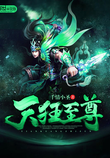 Heavenly Mad Supreme