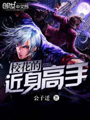 The school flower's near-high hand