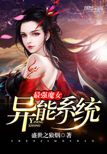 The strongest witch ability system