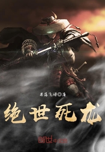 Peerless Dead Dragon