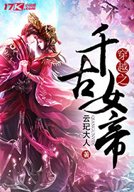 The Empress of the Ages