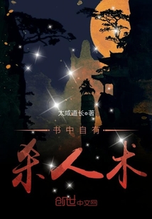 The book has its own homicidal technique