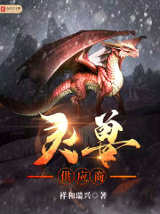 Spirit animal supplier