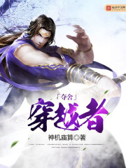 Snatch the traverser