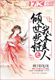 I am a beloved person who is a bewitching queen of the world