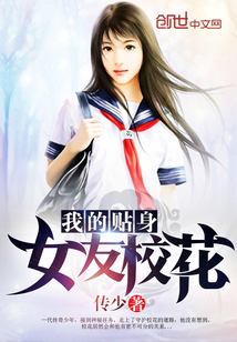 My personal girlfriend school flower