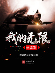 My Infinite Modifiers