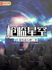 Guns in the starry sky