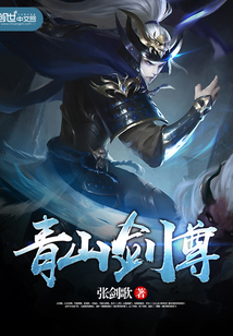 Aoyama Sword Venerable