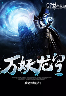 Dragon Emperor of Ten Thousand Demons