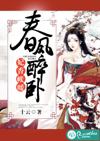 The spring breeze is drunk: the concubine's incense tent is warm