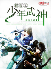 The young Valkyrie of the city