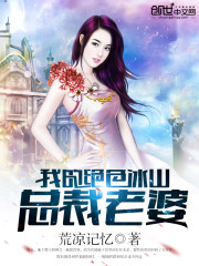 My wife of the president of the stunning iceberg