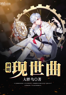 The Song of the Present Gods