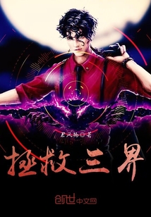 Save the Three Realms