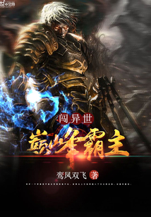 The peak overlord breaks into another world