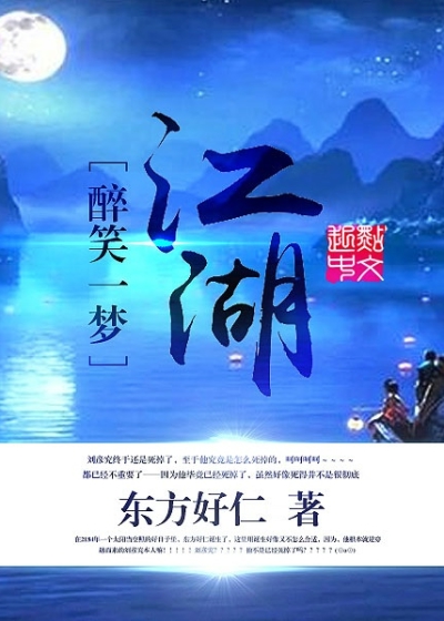 Drunk and laughing, dreaming of rivers and lakes