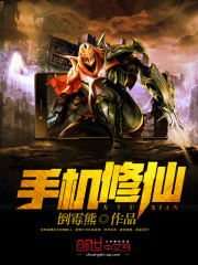 Mobile phone cultivation immortals