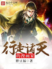 A cartoonist who walks the heavens