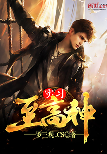 Internship supreme deity