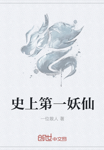 The first demon fairy in history