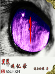 Memoirs of the Underworld