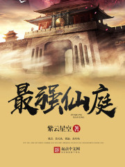 The strongest immortal court