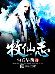 Shepherd's Chronicles