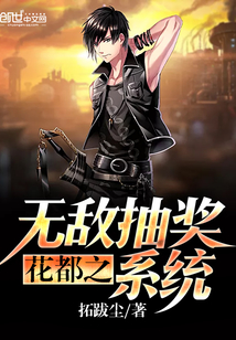 The invincible lottery system of Huadu