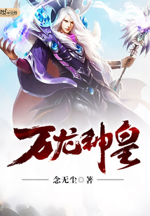 Ten Thousand Dragons God Emperor