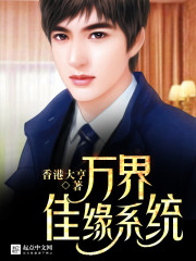 Wanjie Jiayuan system