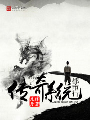 Legendary system city line