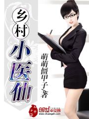 The best little doctor fairy in the city