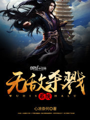 Invincible kill system