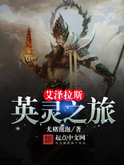 Azeroth's Journey to the Heroes