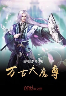 The Great Demon Venerable of the Ages