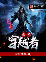 Kill the Light Traverser