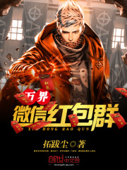 Wanjie WeChat red envelope group