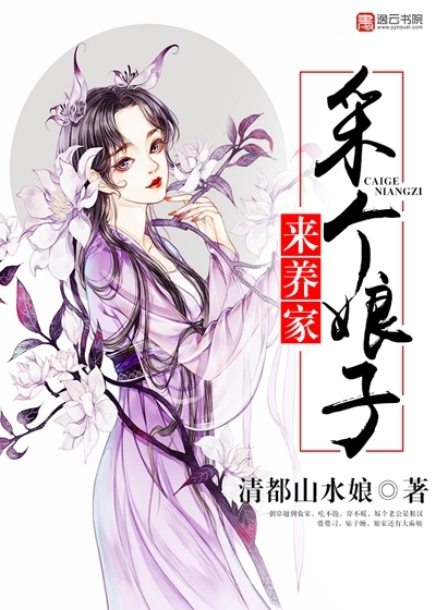 Pick a lady to support the family