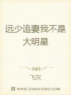 Far less chasing after his wife, I'm not a big star