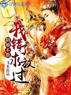 Yin marriage does not break up: I was wrong and begged to be let go