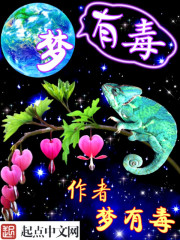 Dreams are poisonous